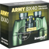 Бинокль LEVENHUK ARMY 8x40 с сеткой 81931